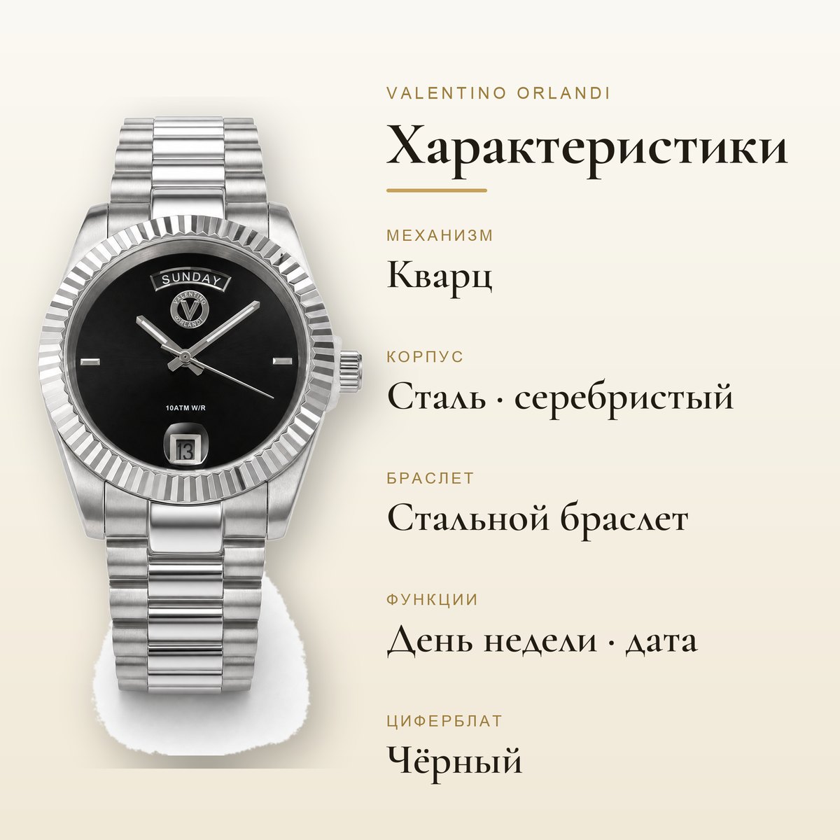 Valentino Orlandi VO.1.10012-1