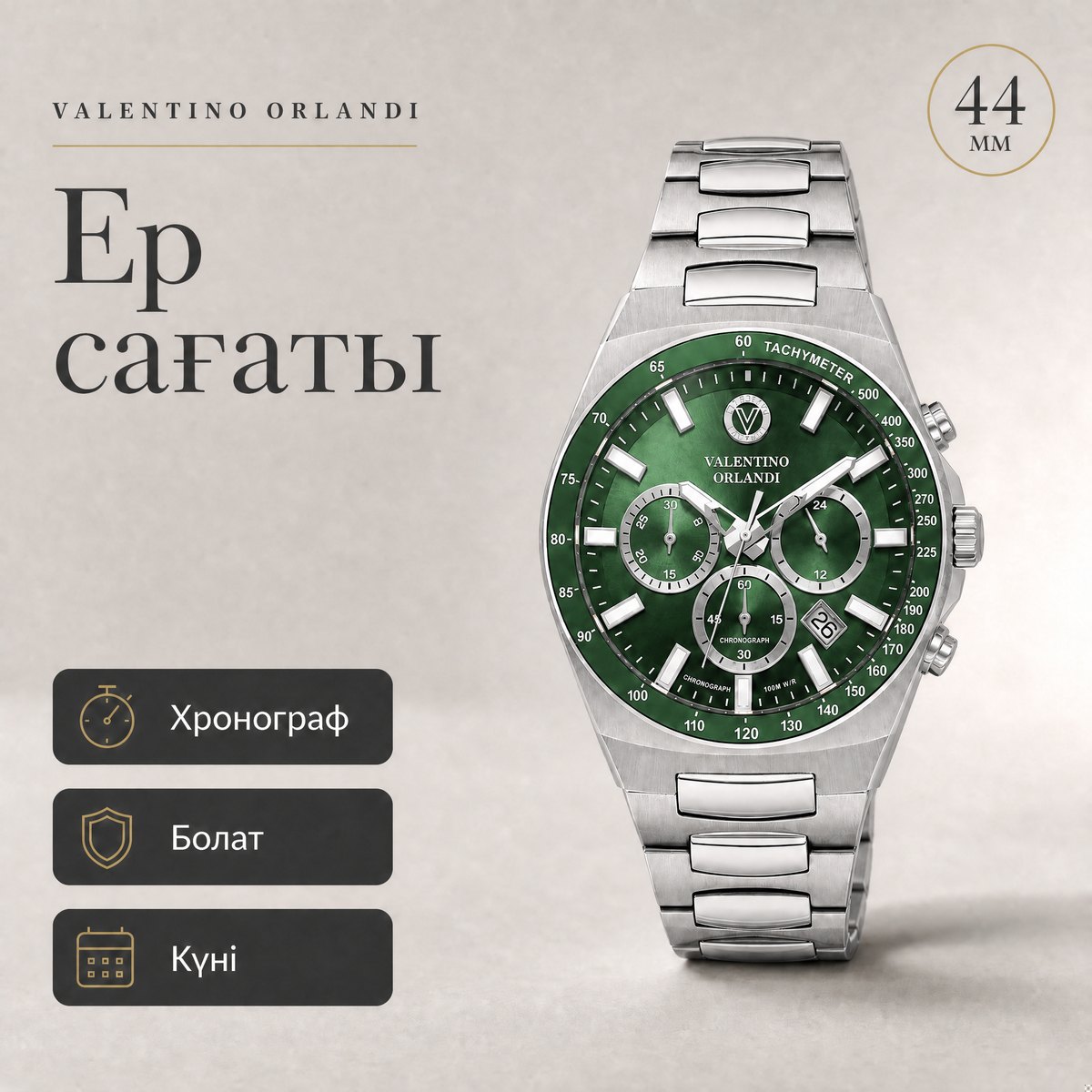 Valentino Orlandi VO.1.10016-3
