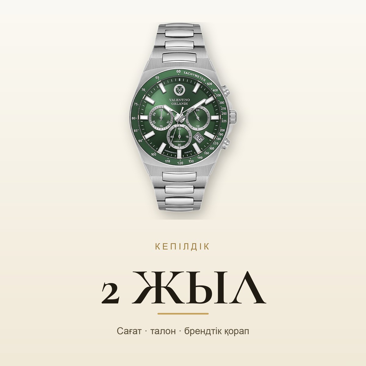 Valentino Orlandi VO.1.10016-3
