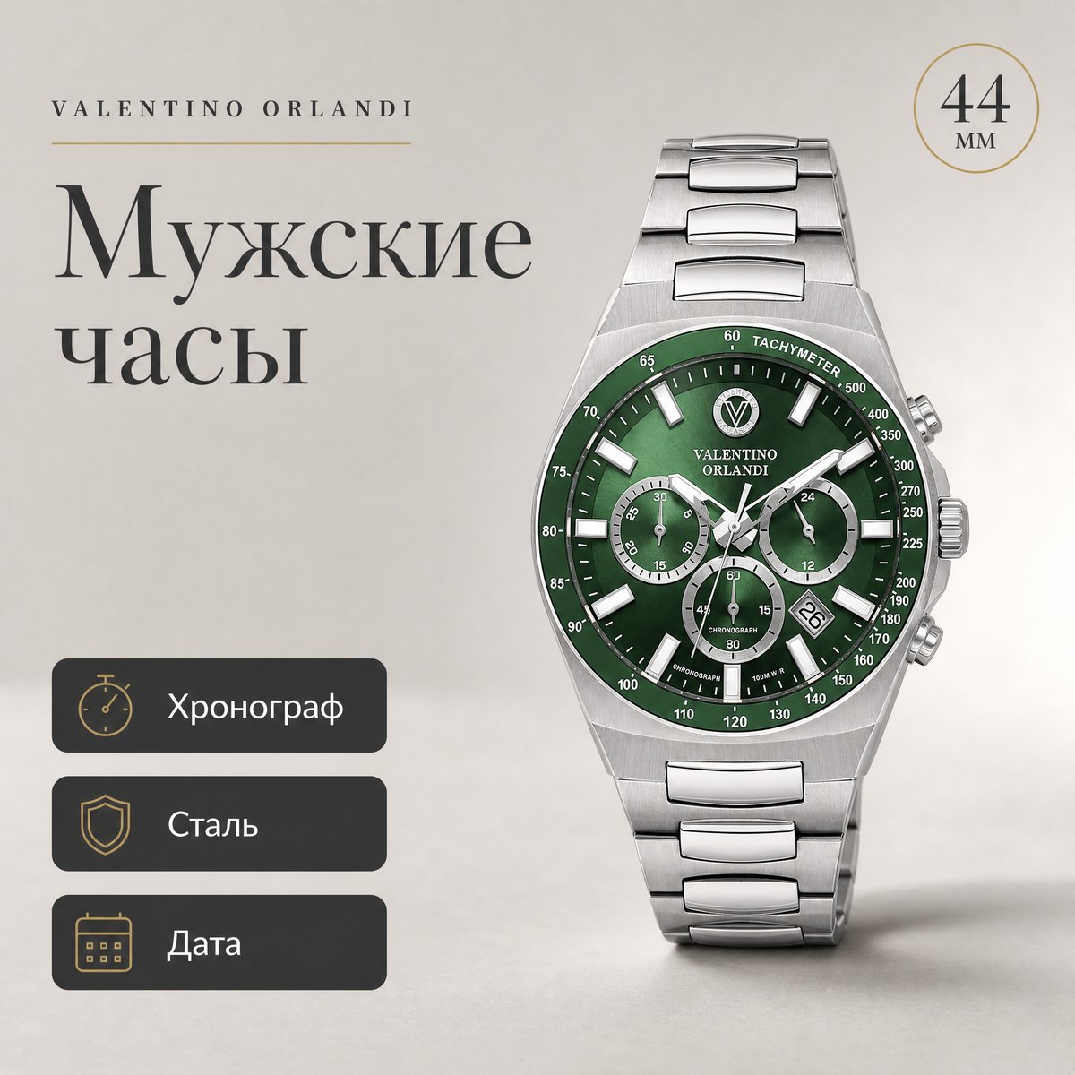 Valentino Orlandi VO.1.10016-3
