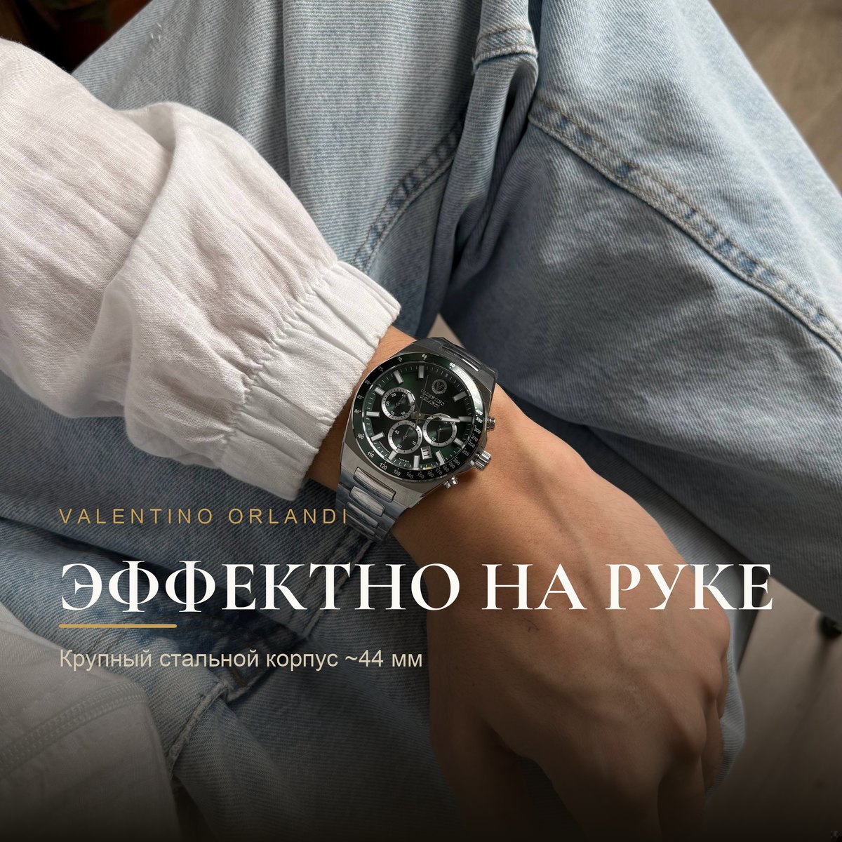 Valentino Orlandi VO.1.10016-3