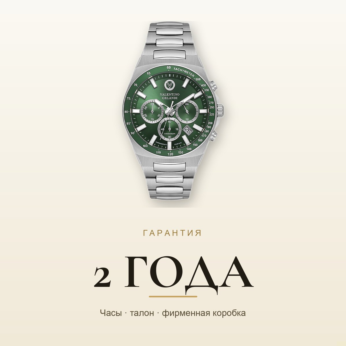 Valentino Orlandi VO.1.10016-3
