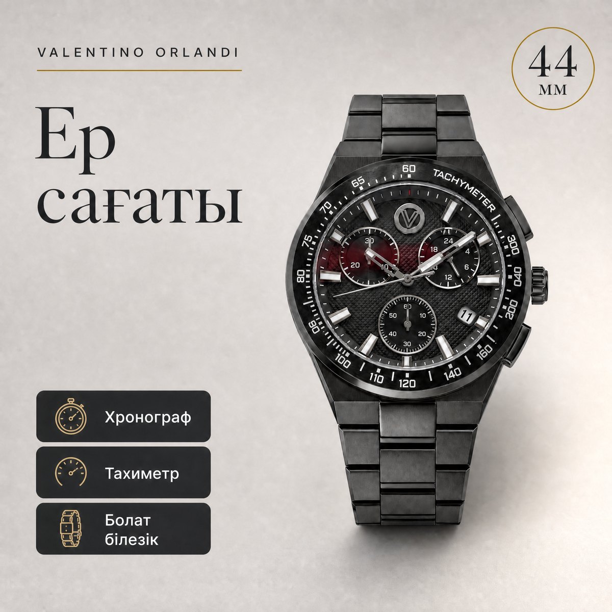 Valentino Orlandi VO.1.10018-2