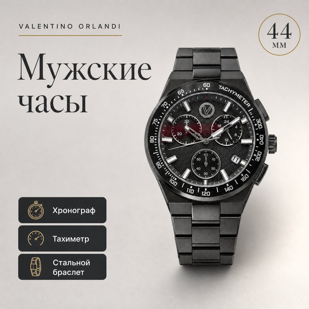 Valentino Orlandi VO.1.10018-2
