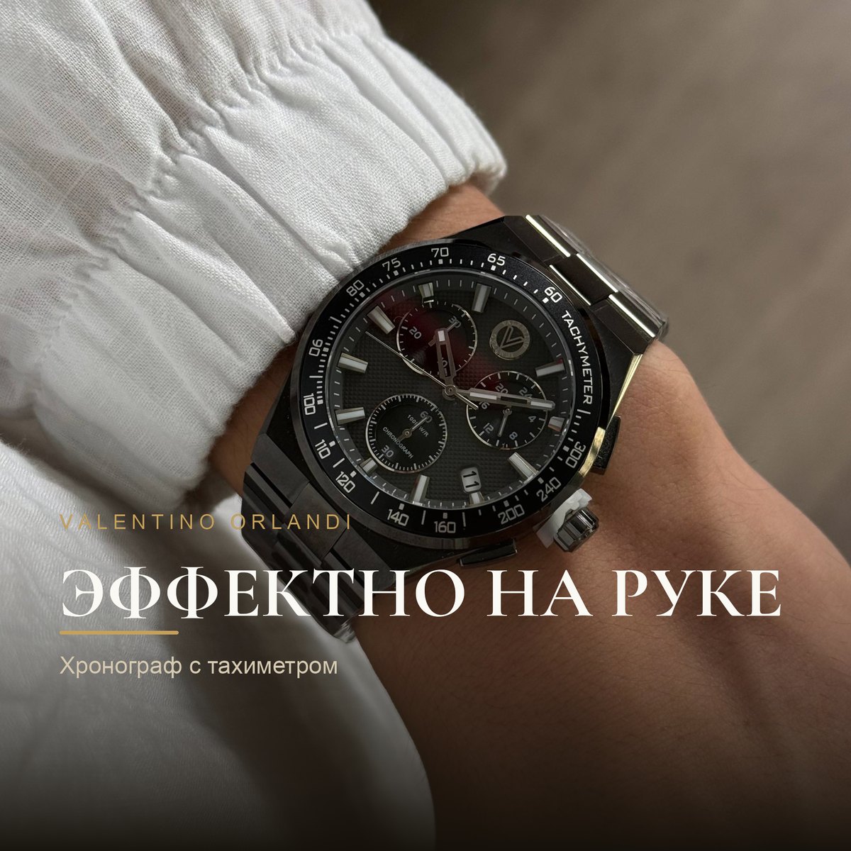 Valentino Orlandi VO.1.10018-2