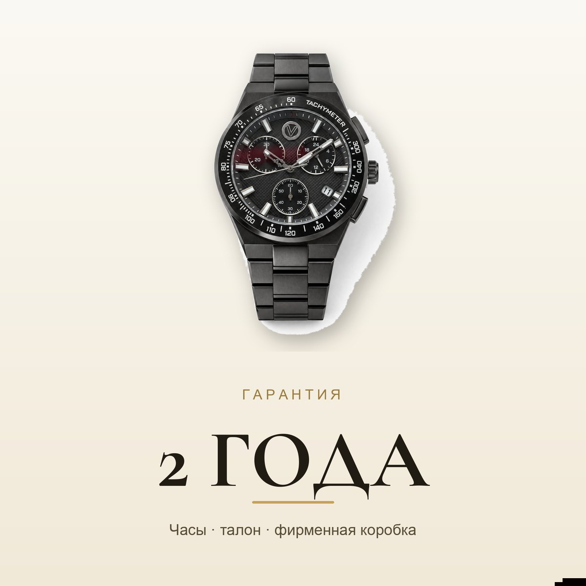 Valentino Orlandi VO.1.10018-2