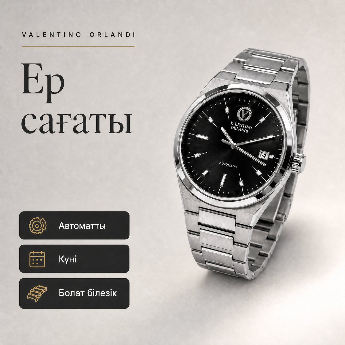 Valentino Orlandi VO.1.10024-1