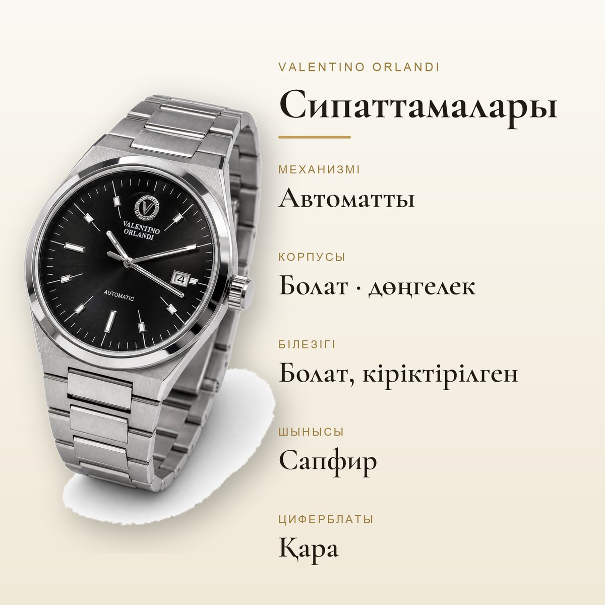Valentino Orlandi VO.1.10024-1