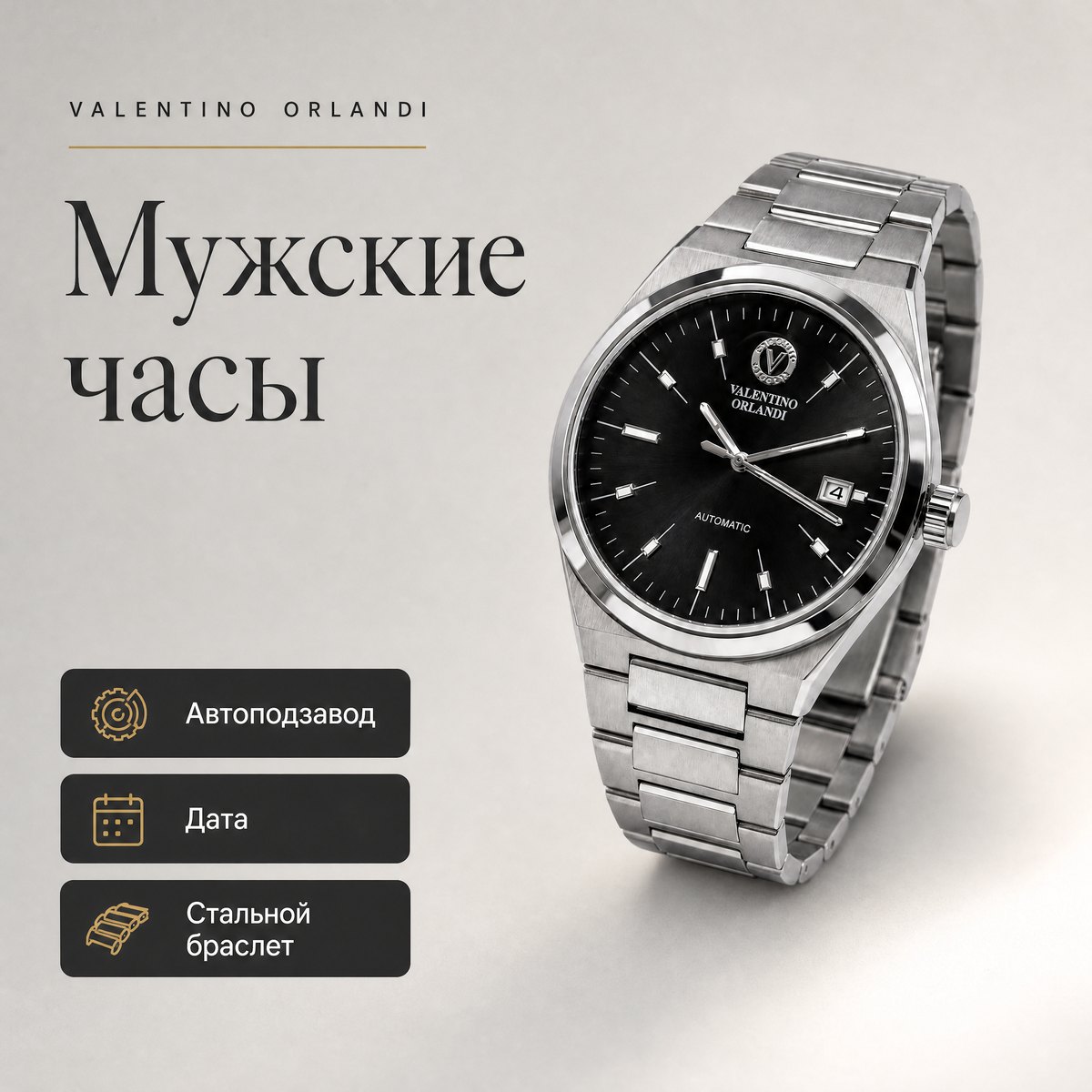 Valentino Orlandi VO.1.10024-1