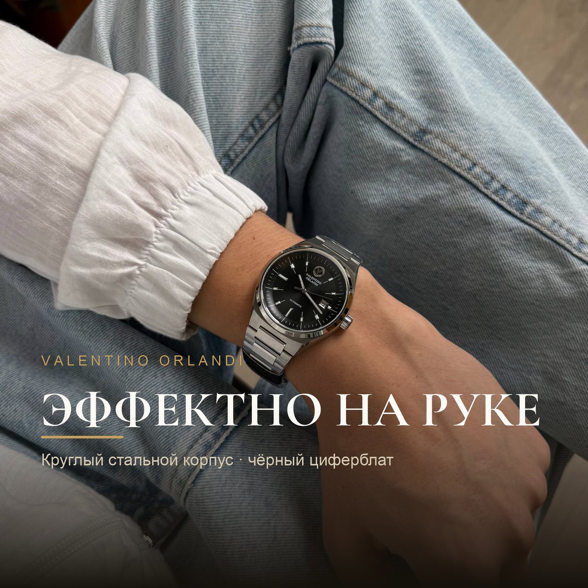 Valentino Orlandi VO.1.10024-1