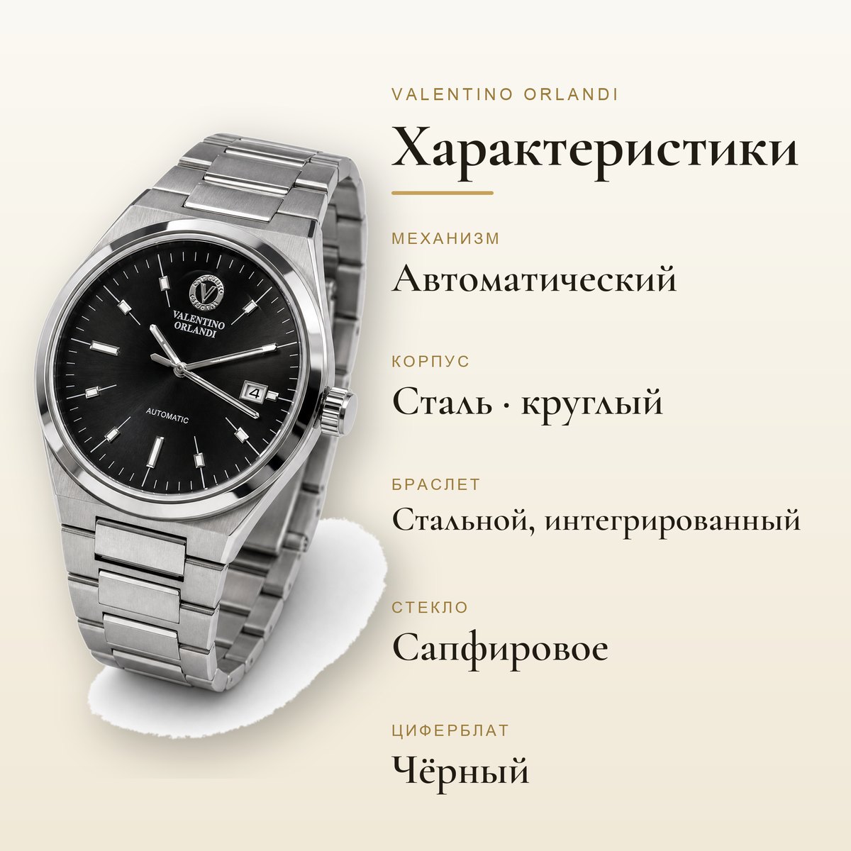 Valentino Orlandi VO.1.10024-1