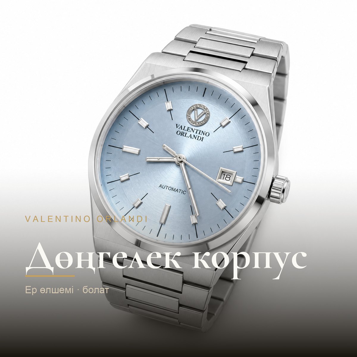Valentino Orlandi VO.1.10024-4
