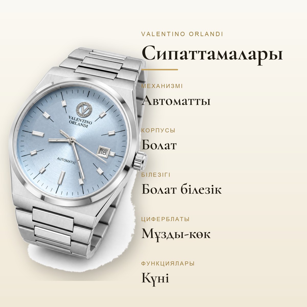 Valentino Orlandi VO.1.10024-4