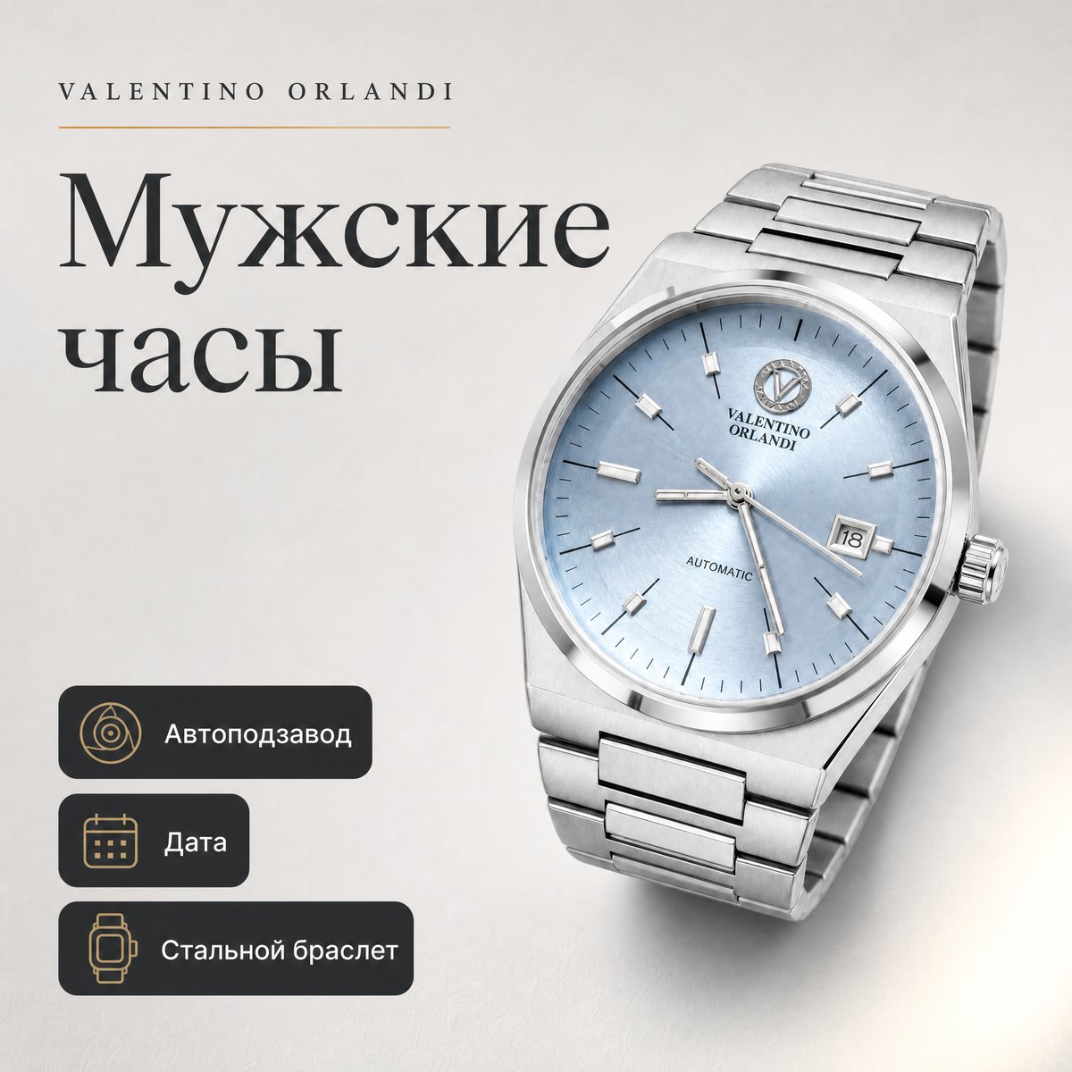 Valentino Orlandi VO.1.10024-4