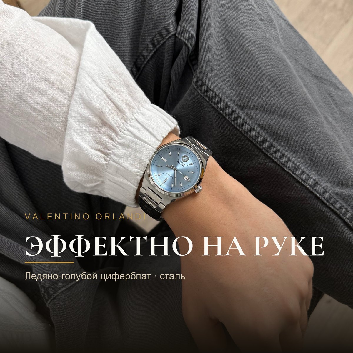 Valentino Orlandi VO.1.10024-4