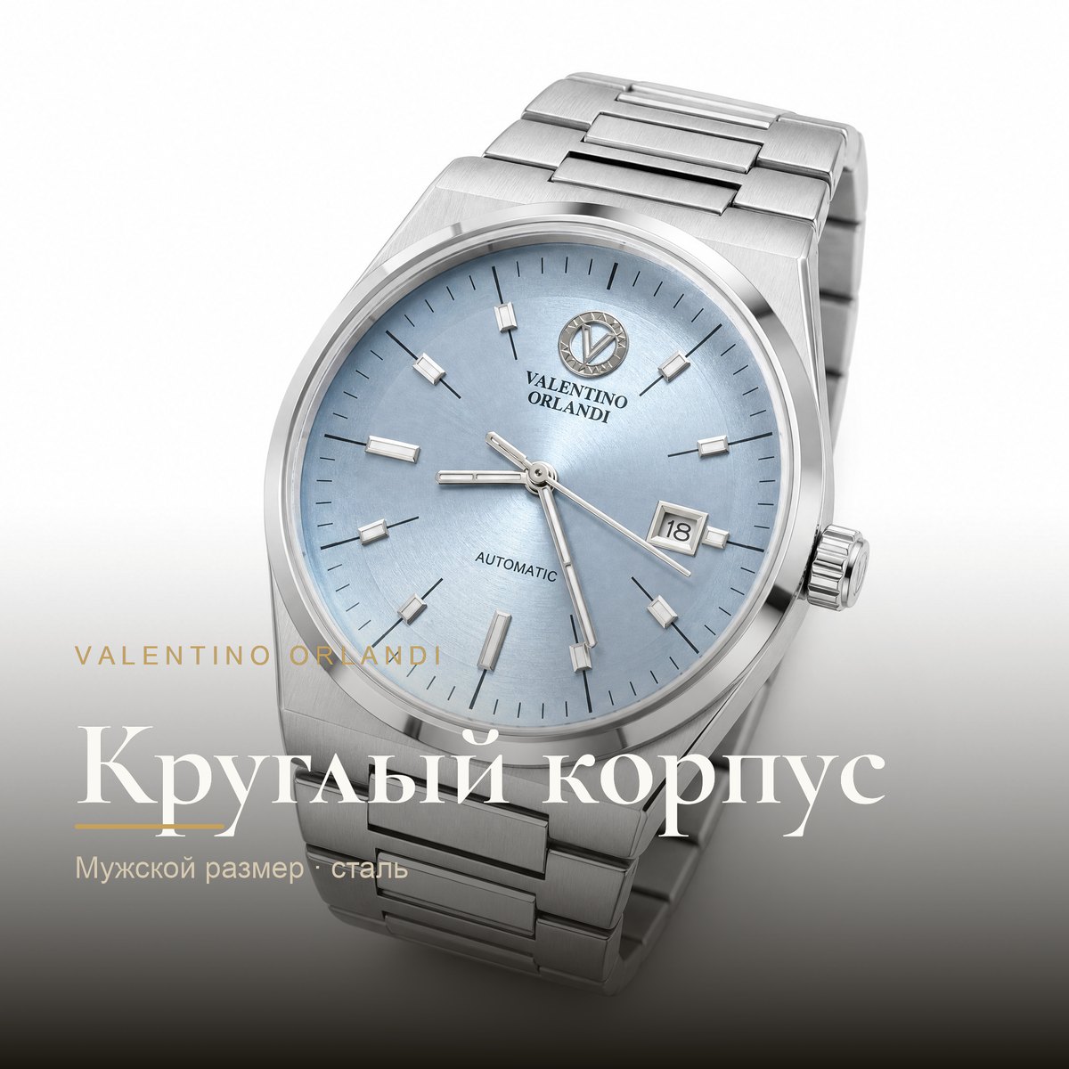 Valentino Orlandi VO.1.10024-4