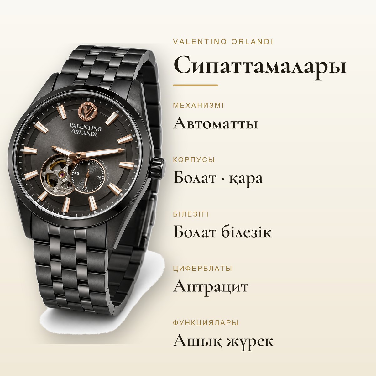 Valentino Orlandi VO.1.10034-5