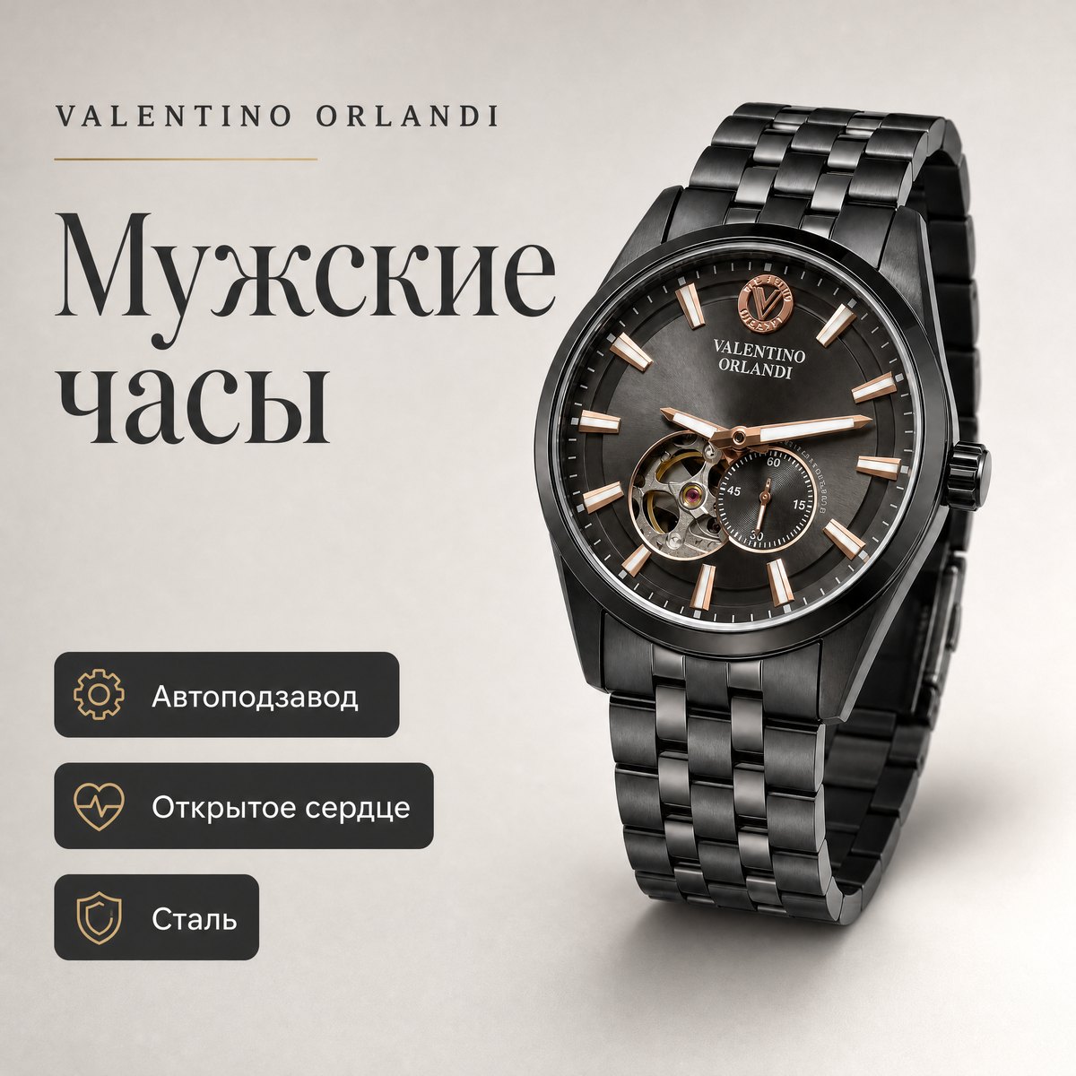 Valentino Orlandi VO.1.10034-5
