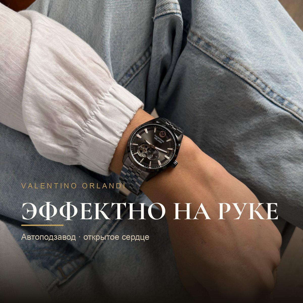 Valentino Orlandi VO.1.10034-5