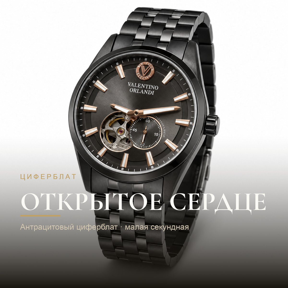 Valentino Orlandi VO.1.10034-5