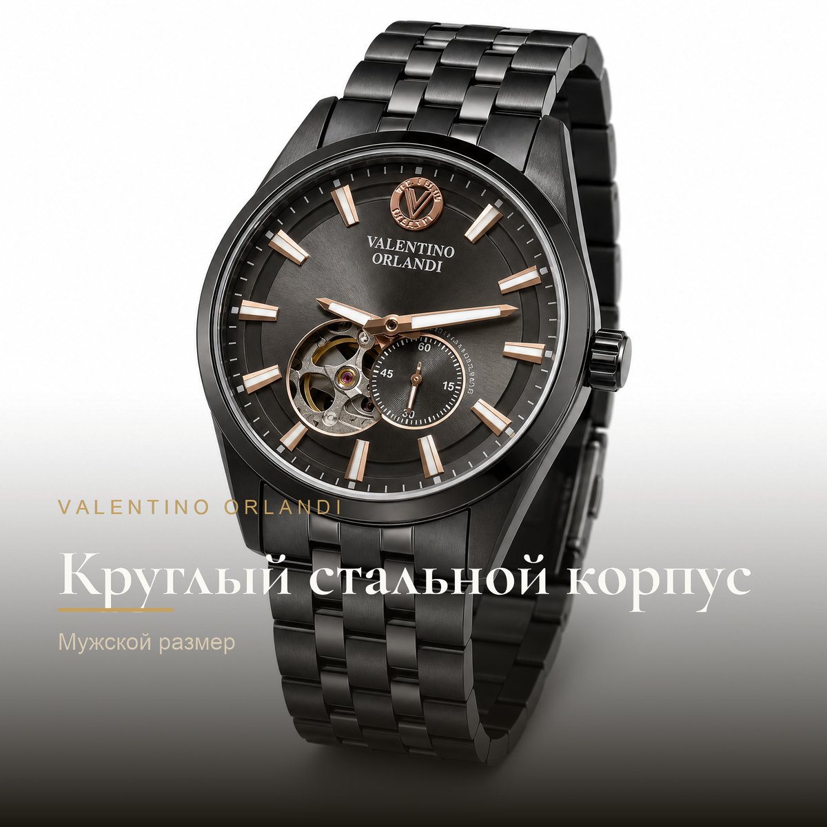 Valentino Orlandi VO.1.10034-5