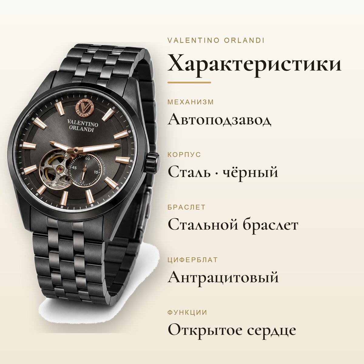 Valentino Orlandi VO.1.10034-5