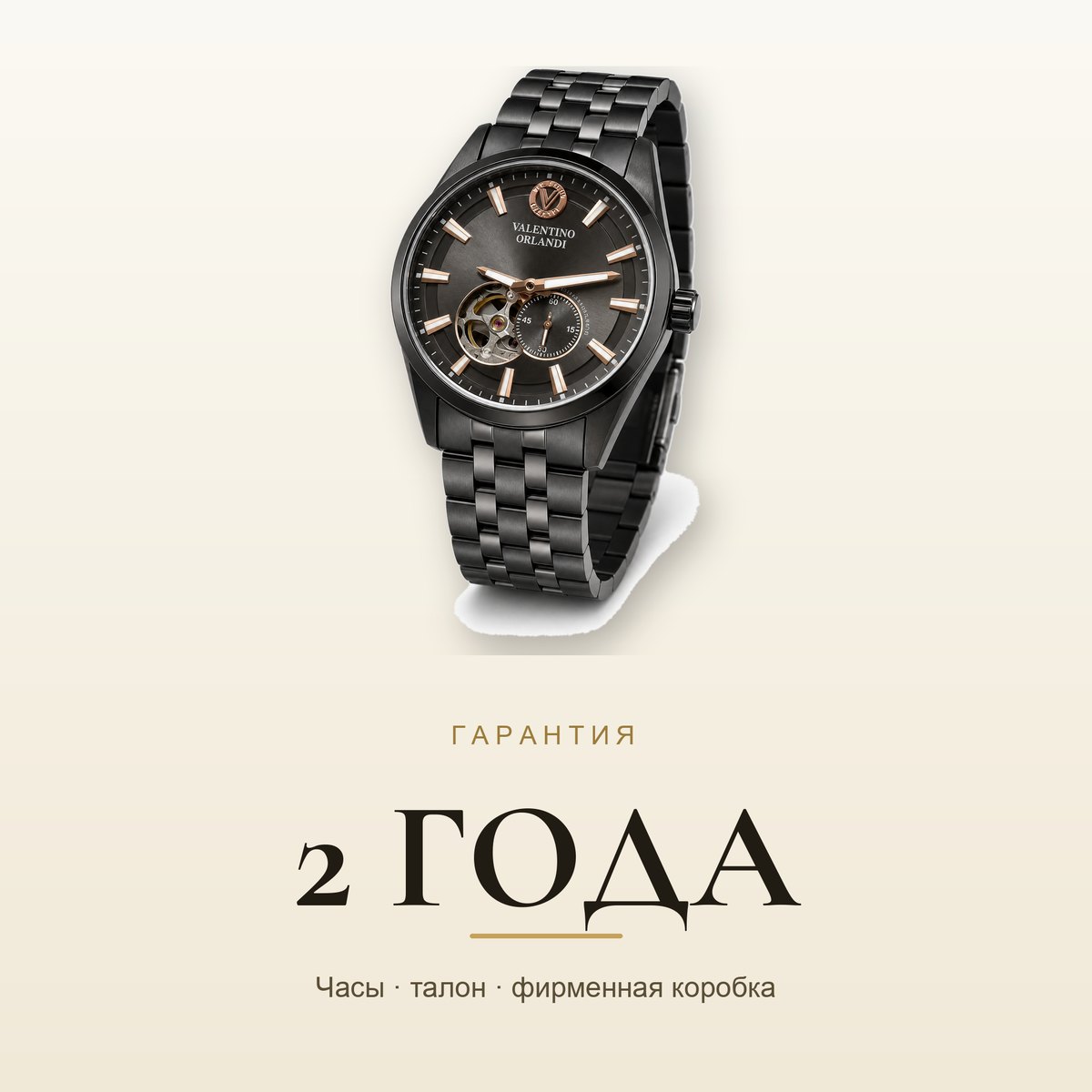 Valentino Orlandi VO.1.10034-5