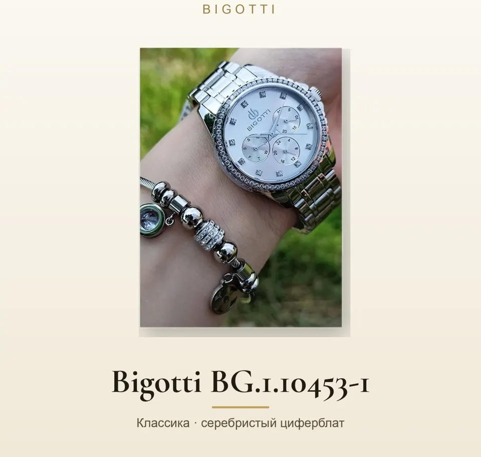 Bigotti BG.1.10453-1