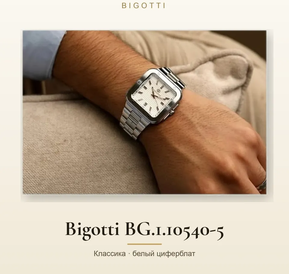 Bigotti BG.1.10540-5